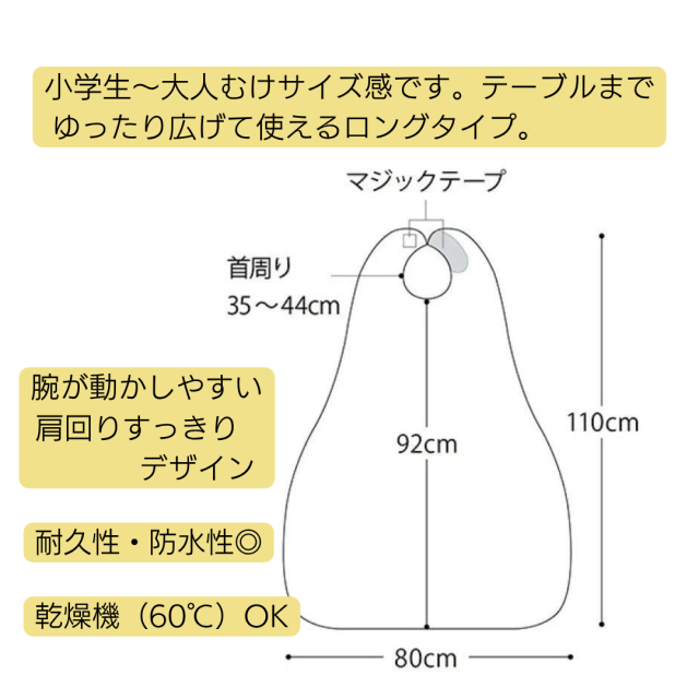 日本製、介護用エプロン、おしゃれ。障害児、高齢者介護用エプロン。