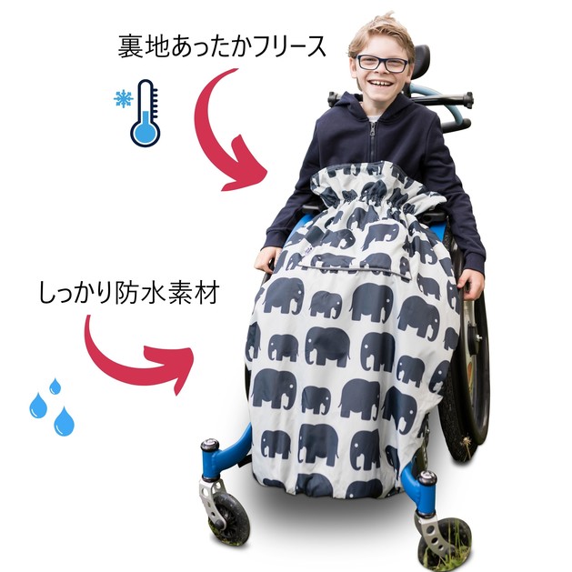 障害児、医療的ケア児、車いすやバギーのための防寒介護用フリースレッグカバー。エレファント。車椅子レインコート。