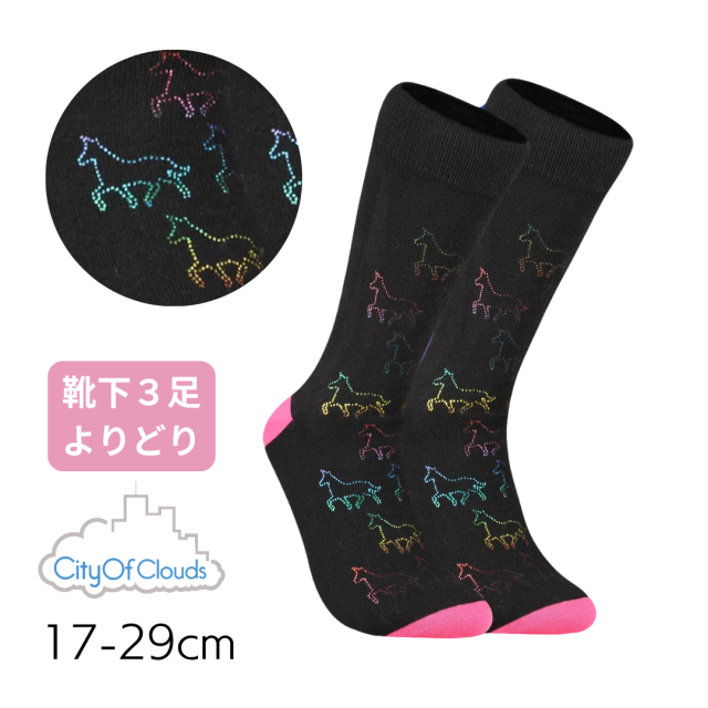 感覚過敏、発達障害、触覚過敏で靴下が履けないお子さんのためのシームレスソックス。大人サイズ子供サイズ。