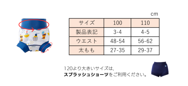 障害児用大きいサイズのプール用おむつ、スイムショーツ。スプラッシュアバウト。