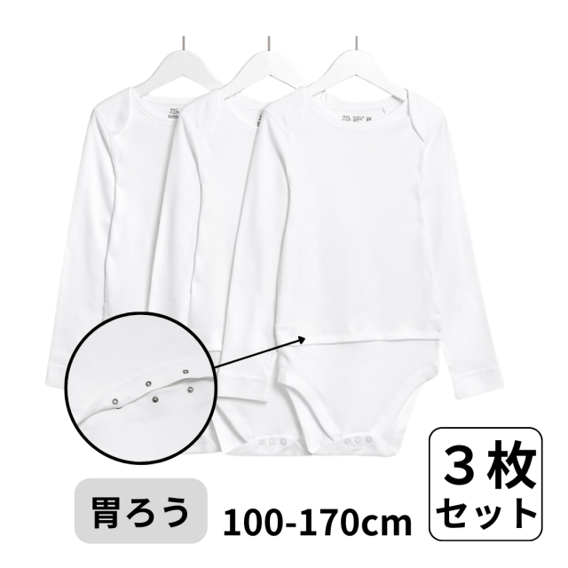 障害児、医療的ケア児のための介護用肌着。大きいサイズのロンパース。 胃ろう。