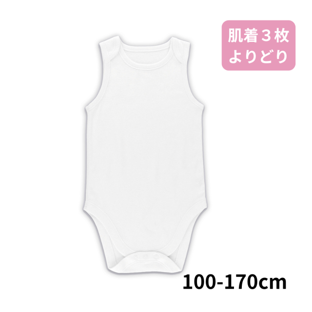 障害児、医療的ケア児のための介護用つなぎ肌着。ロンパース。