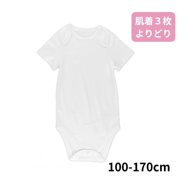障害児、医療的ケア児のための介護用肌着。大きいサイズのロンパース。