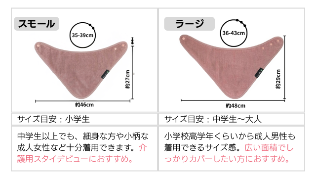 障害児、高齢者、介護用スタイ。小学生、中学生、大人サイズのおしゃれなよだれかけ。