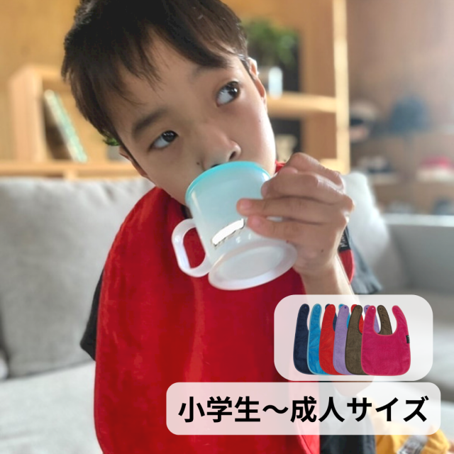 介護用食事エプロン、おしゃれで機能的。服に染み出さない。吸水力抜群。mum2mum。