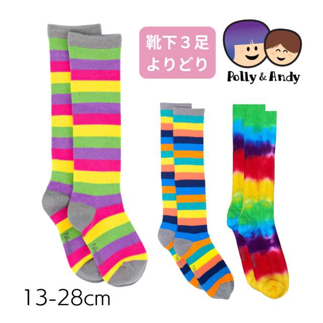 感覚過敏、発達障害、触覚過敏で靴下が履けないお子さんのためのシームレスソックス。大人サイズ子供サイズ。