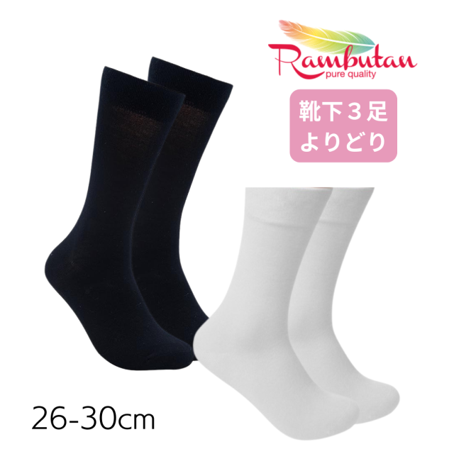 感覚過敏、触覚過敏のためのシームレス、メンズソックス。ハンドリンキングで縫い目が気にならない。