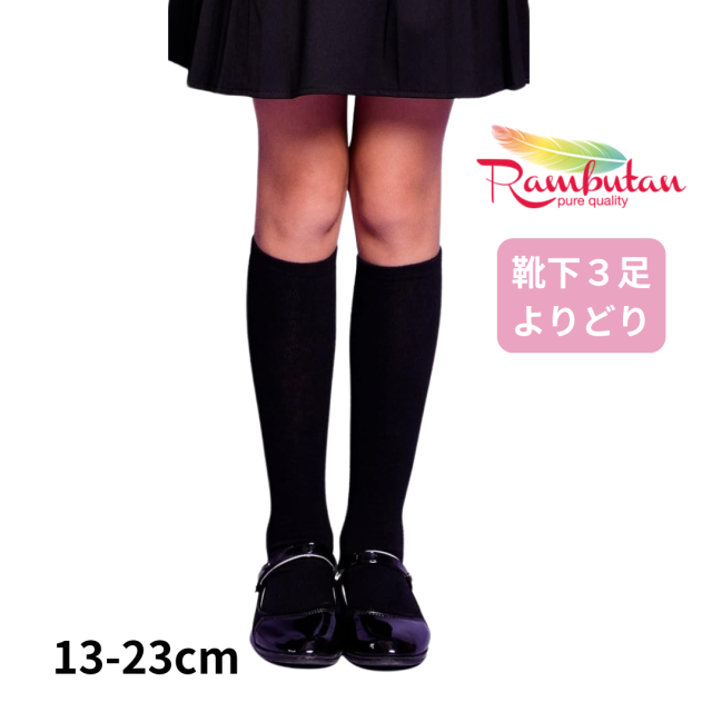 感覚過敏、触覚過敏のためのシームレスハイソックス。ハンドリンキングで縫い目が気にならない。