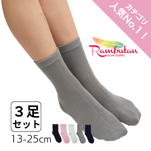 感覚過敏、触覚過敏、発達障害、自閉症のためのシームレスソックス。スクールソックス。