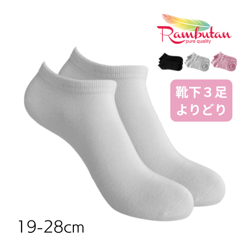 感覚過敏、触覚過敏のためのシームレススニーカーソックス。ハンドリンキングで縫い目が気にならない。