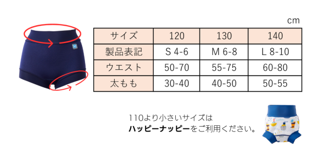 障害児用大きいサイズのプール用おむつ、スイムショーツ。スプラッシュアバウト。