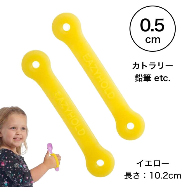 子供用、介護用自助具。食事、カトラリー、スプーン、筆記用具、鉛筆などに簡単シンプル、オシャレに使える自助具。