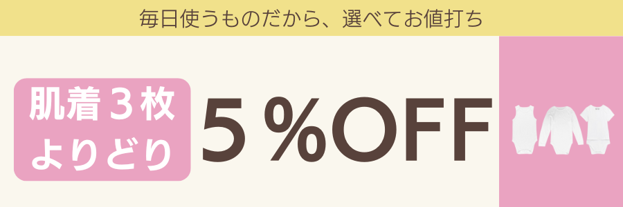 障害児、医療的ケア児のための介護用ロンパース肌着。３枚セットよりどり割引。