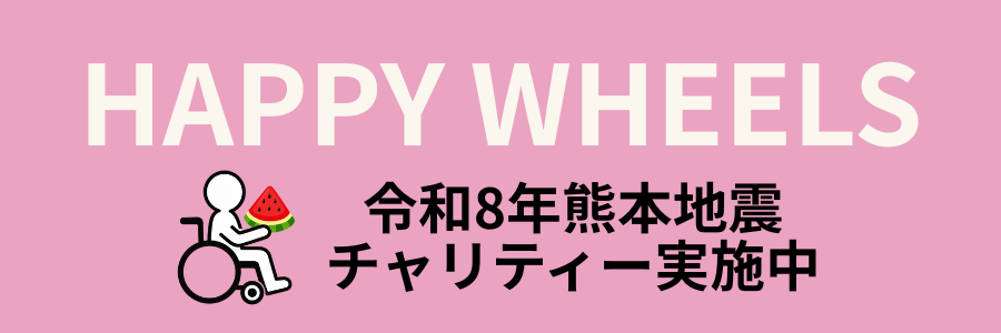 HAPPY WHEELS