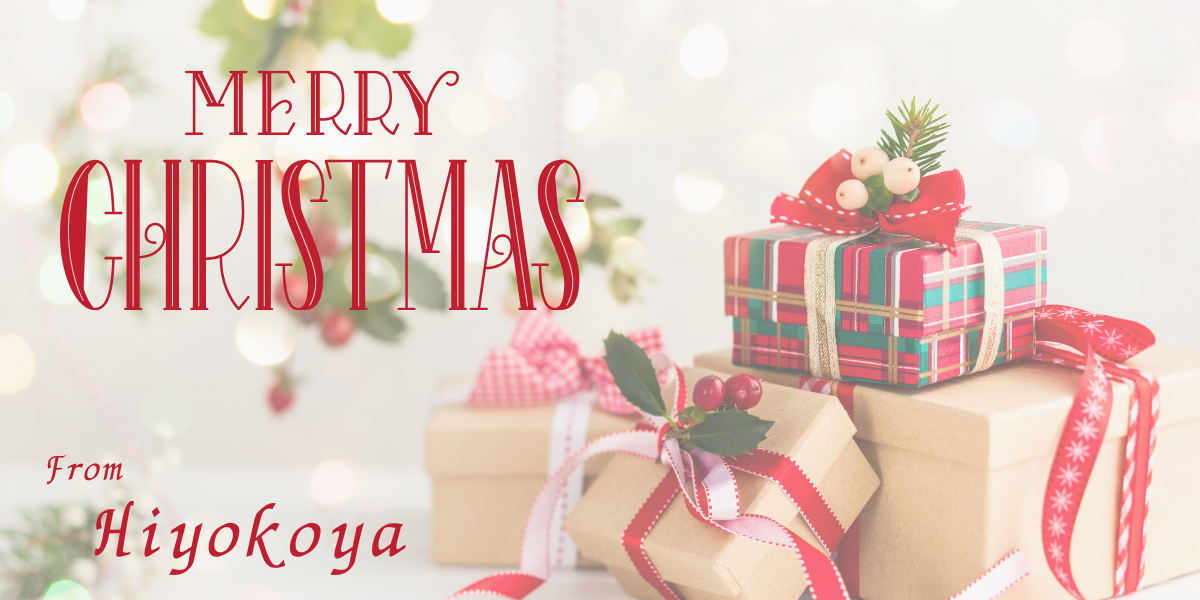 メリークリスマス2025